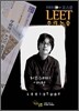 EBS 로스쿨 LEET 추리논증
