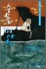 수몰 피아노