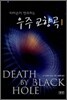 우주 교향곡 1