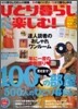 [정기구독]ひとり暮らしをとことん樂しむ(계간)