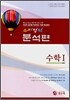 수리영역 기출분석편 수학1 (2008년)