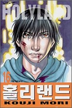 홀리랜드 HOLY LAND 16