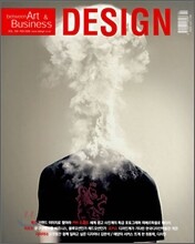Design 디자인 (월간) : 2월 (2008)