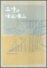 호박과 마요네즈