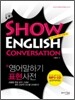Show English Conversation
