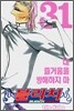 블리치 BLEACH 31