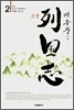 열국지 2