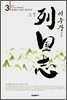 열국지 3