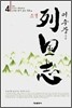 열국지 4