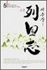열국지 5
