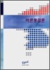 바른통일론