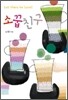 소꿉친구