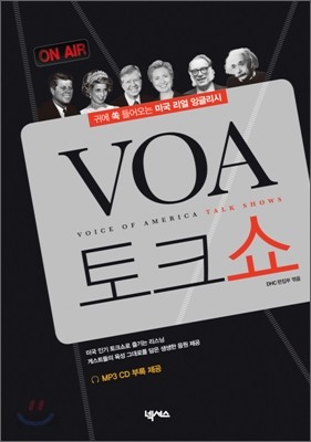 VOA 토크쇼