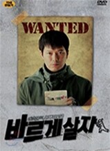 바르게 살자 (1Disc)