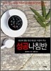 성공나침반