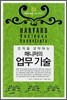 매니저의 업무기술