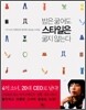 밥은 굶어도 스타일은 굶지 않는다