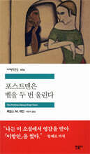 포스트맨은 벨을 두 번 울린다