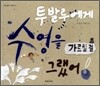 투발루에게 수영을 가르칠 걸 그랬어!