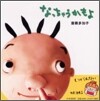 なっちゃうかもよ