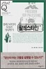 팔레스타인