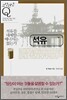 석유