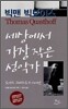 빅맨 빅보이스