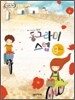 동그라미 스텝 13