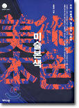 미술본색