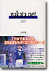 nakata.net 2000