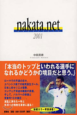 nakata.net 2001
