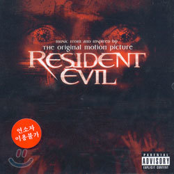 Resident Evil (레지던트 이블) O.S.T