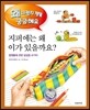 지퍼에는 왜 이가 있을까요?