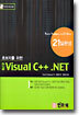 한글 Visual C++ .NET