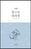 무기력 대폭발
