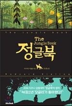 정글북
