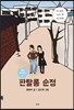 판탈롱 순정