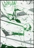 君死ニタマフ事ナカレ 3