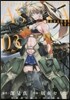 魔法少女特殊戰あすか 3