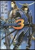 戰國BASARA3 伊達政宗の章/片倉小