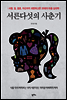 서른다섯의 사춘기