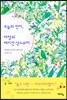 오늘의 런치, 바람의 베이컨 샌드위치