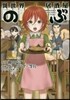 異世界居酒屋「のぶ」 2