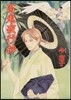 百鬼夜行抄 25