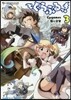 ぐらぶるっ! 3