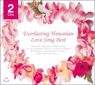 The Starlite Singers (스타라이트 싱어즈) - Everlasting Hawaiian Love Song Best (추억의 하와이안 러브송 베스트)