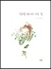 친구를 만나러 가는 길