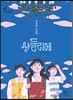 샹들리에