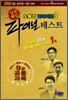 2008 노량진 절대지존 3 파이널 테스트 (9급 행정직)
