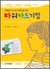 파워카드기법